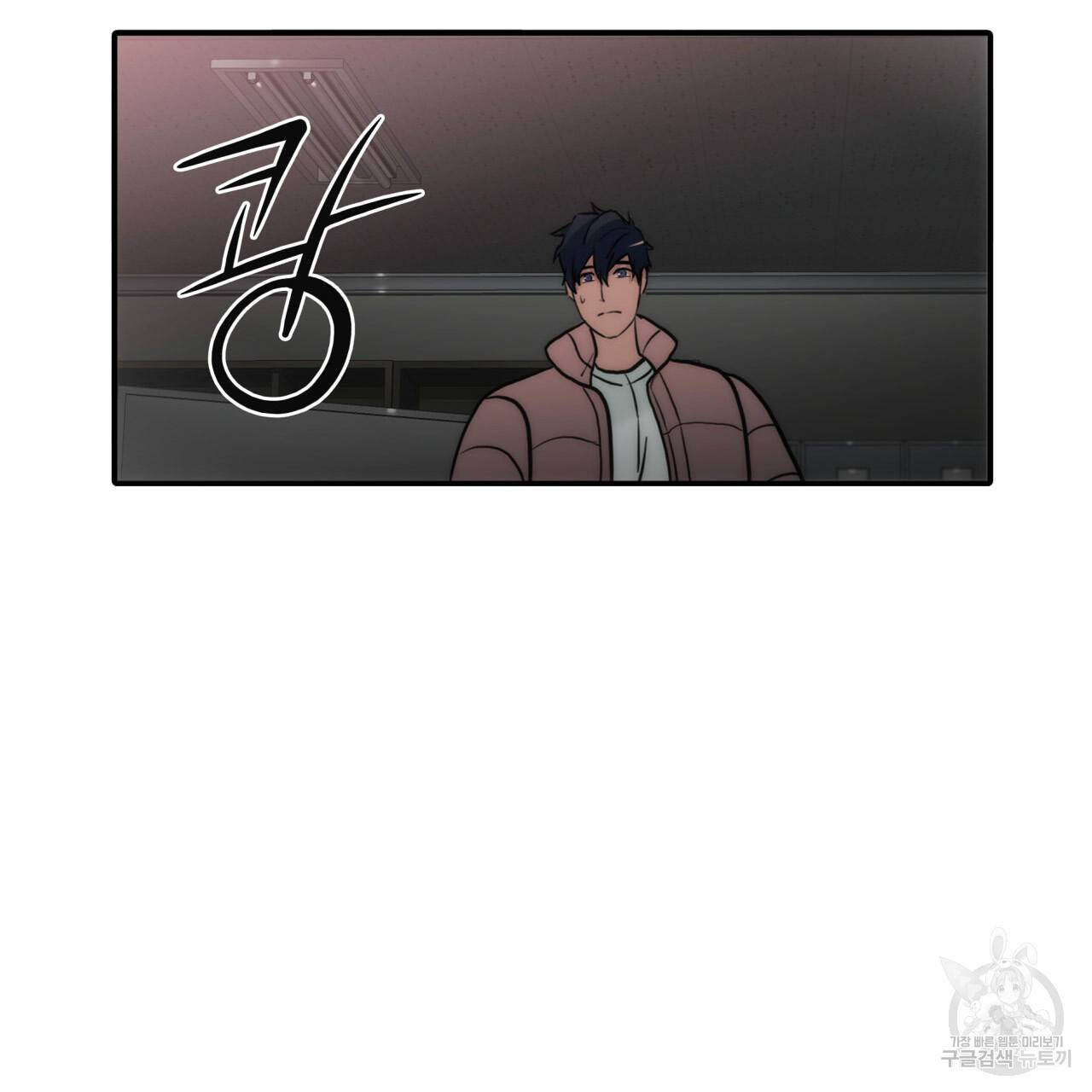 향현문자(완전판) 48화 61