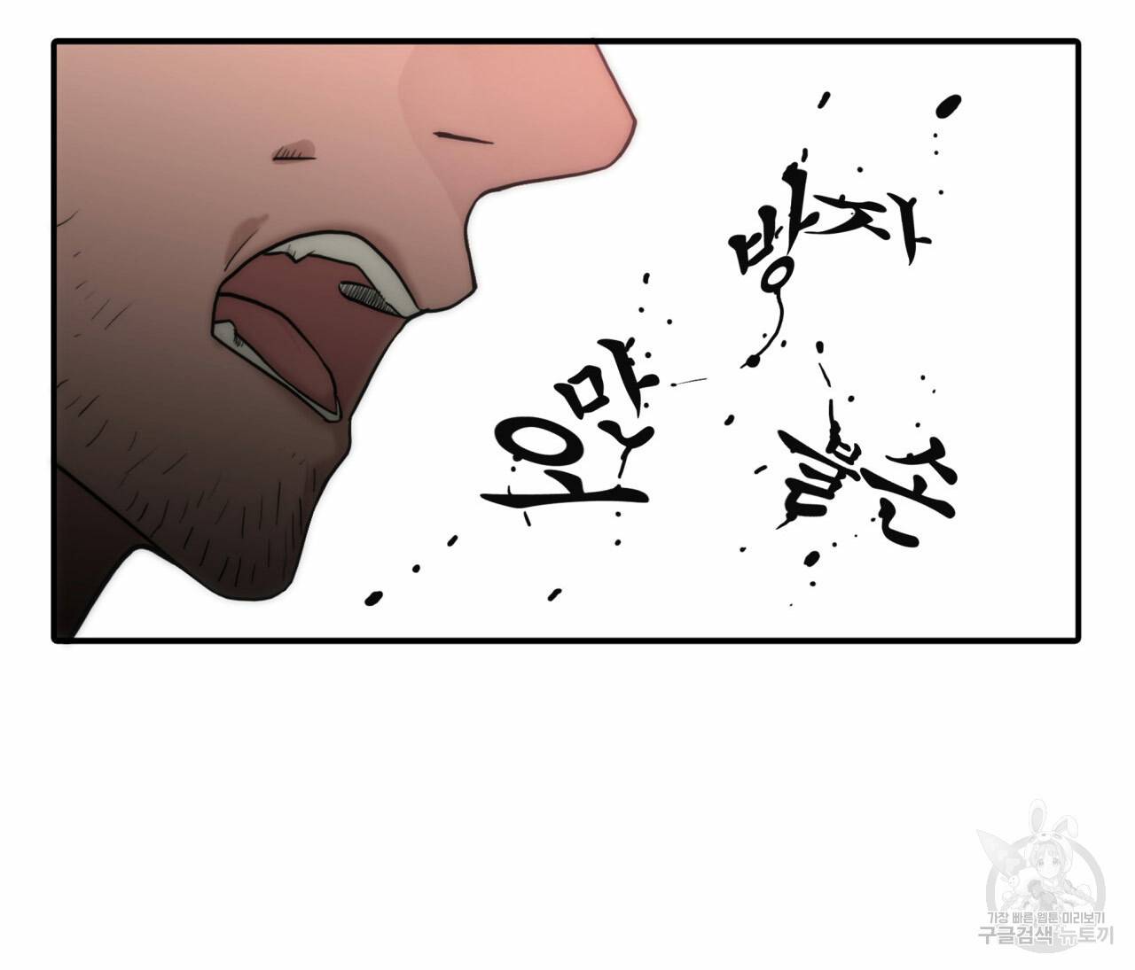 향현문자(완전판) 48화 62