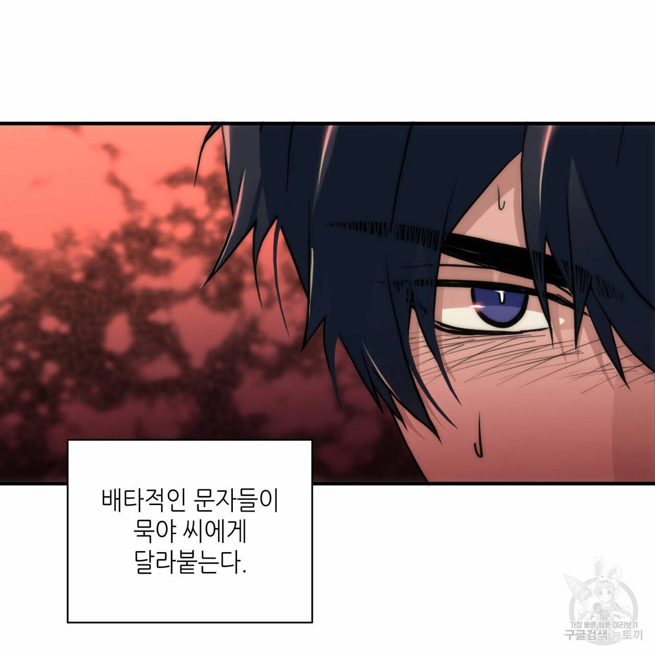 향현문자(완전판) 48화 63