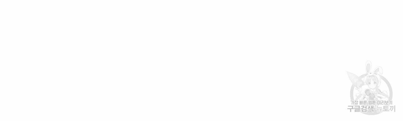향현문자(완전판) 48화 64