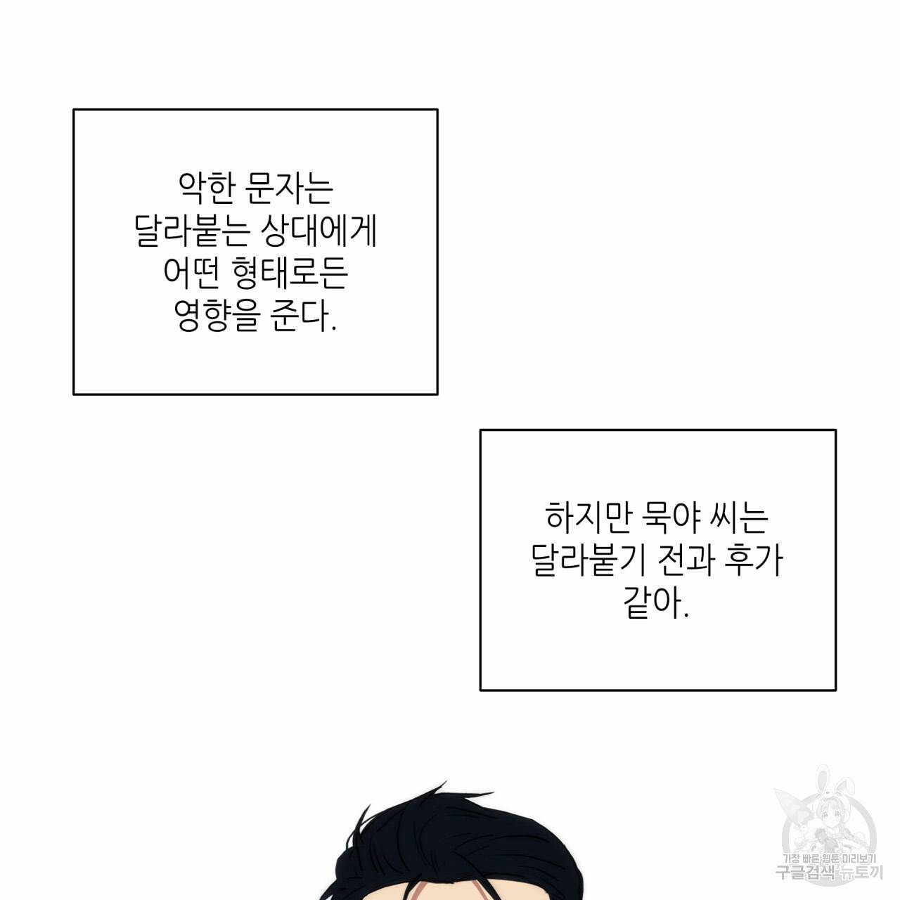 향현문자(완전판) 48화 65