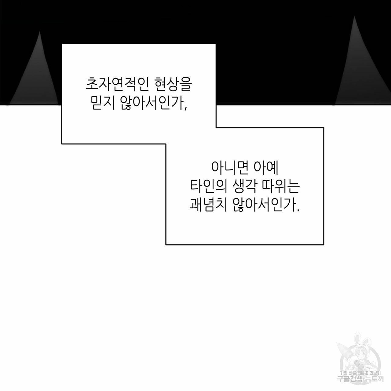 향현문자(완전판) 48화 67