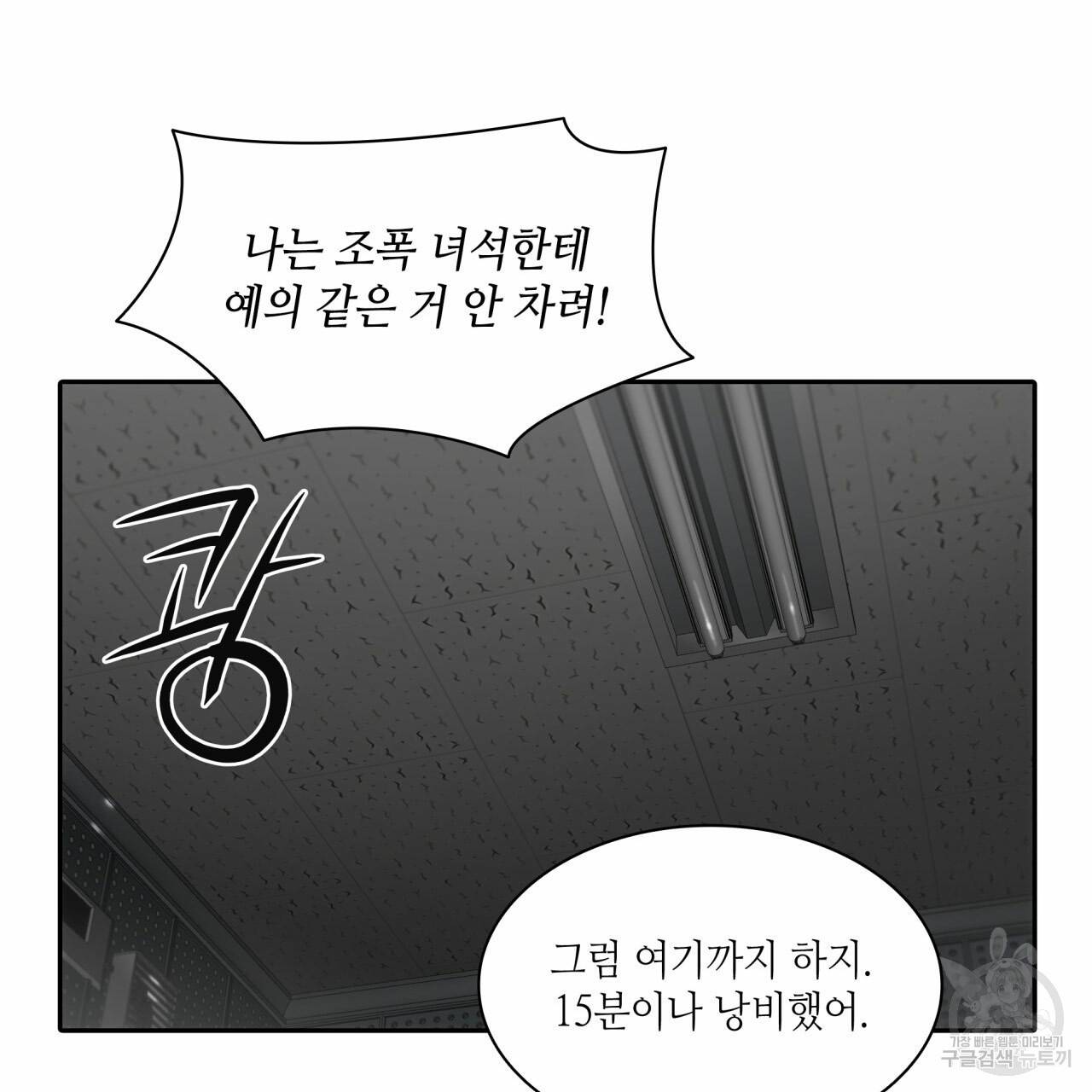 향현문자(완전판) 48화 70
