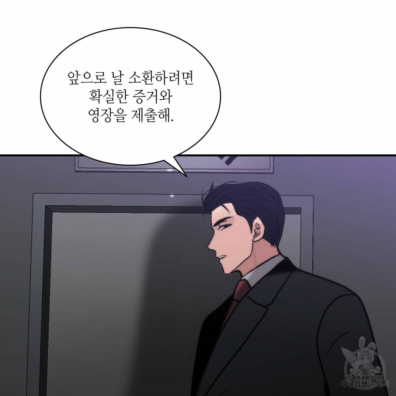 향현문자(완전판) 48화 72