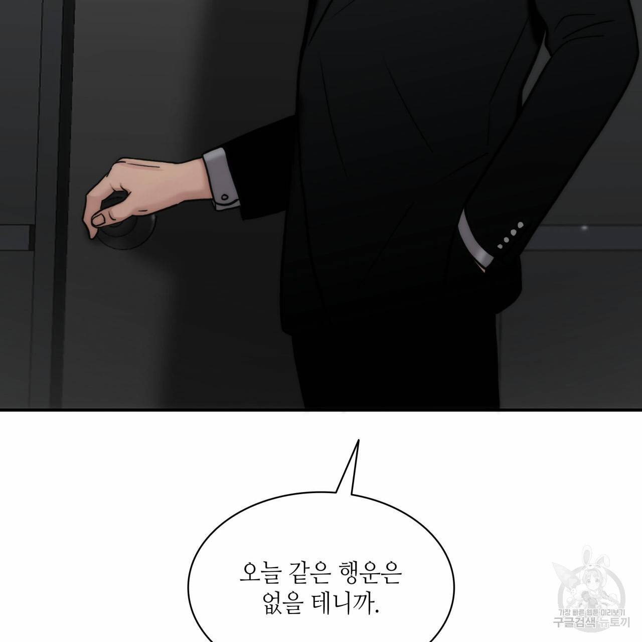 향현문자(완전판) 48화 73