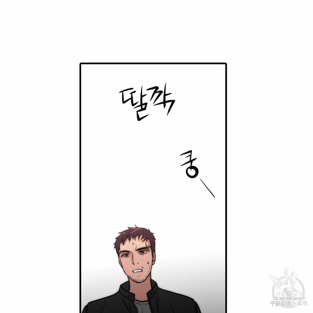 향현문자(완전판) 48화 75
