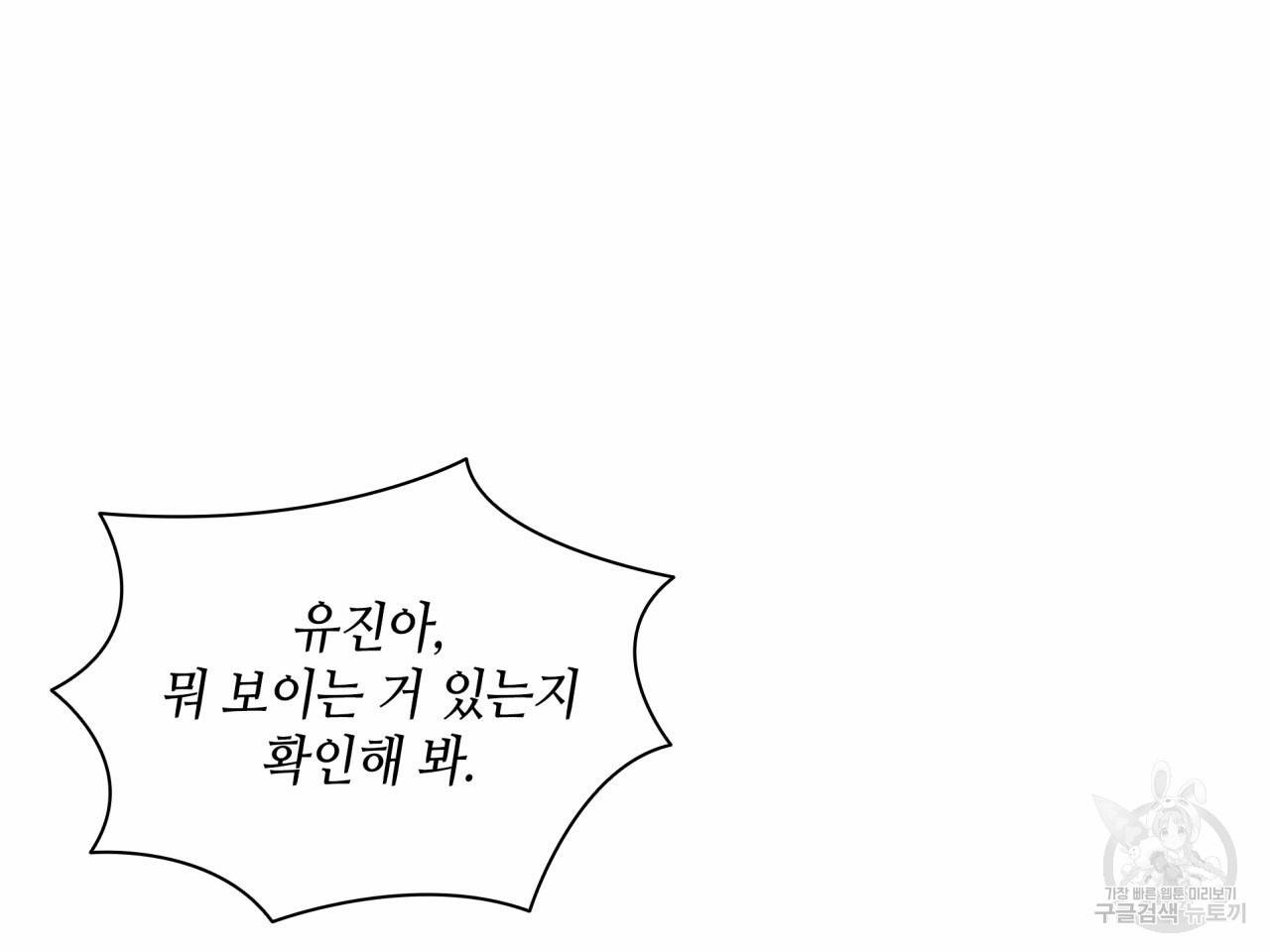 향현문자(완전판) 48화 78