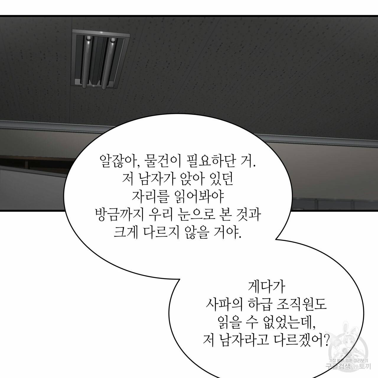 향현문자(완전판) 48화 79