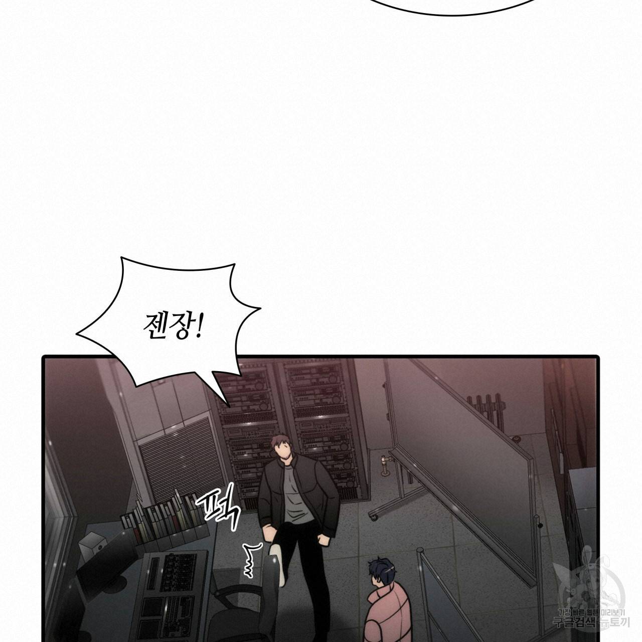 향현문자(완전판) 48화 80