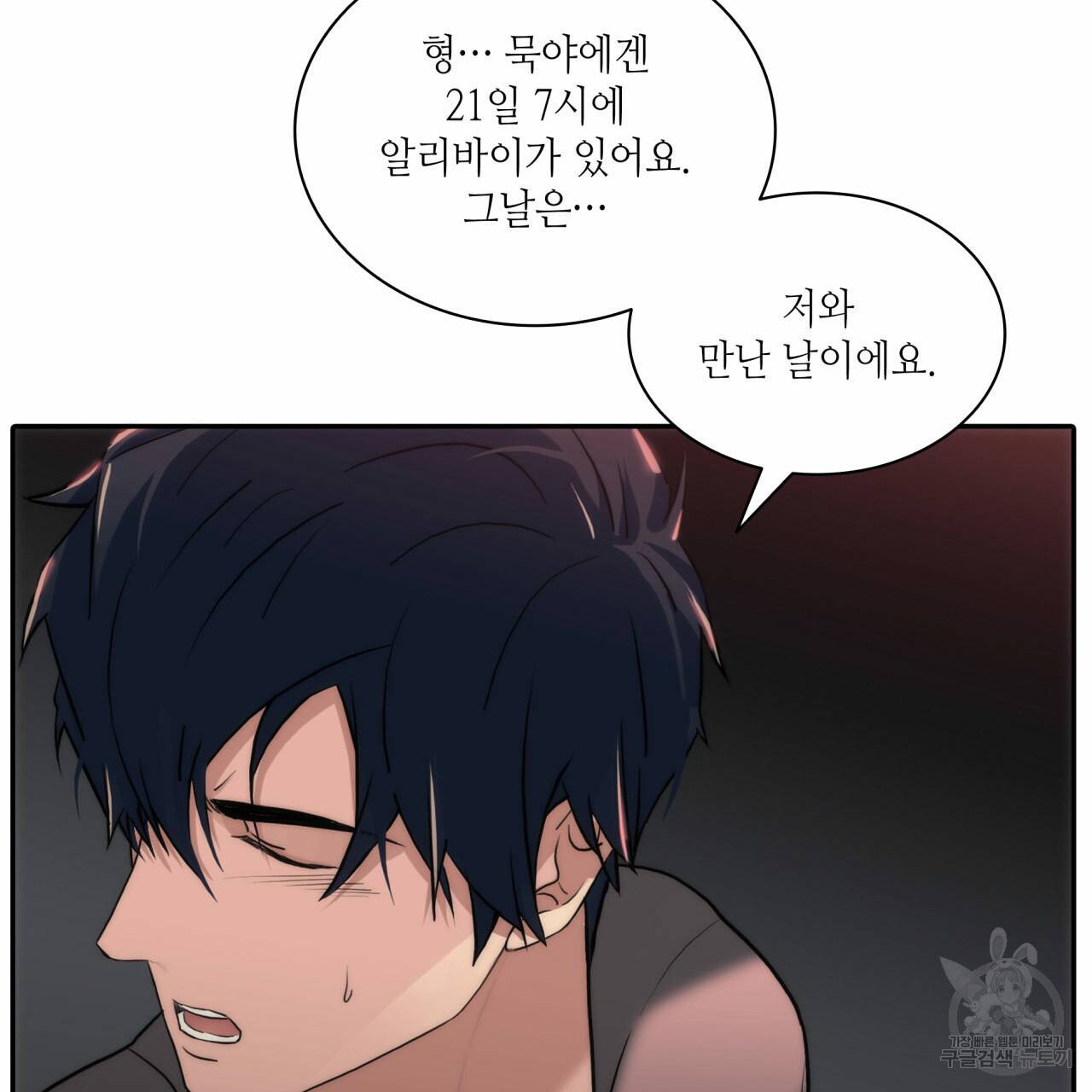향현문자(완전판) 48화 83
