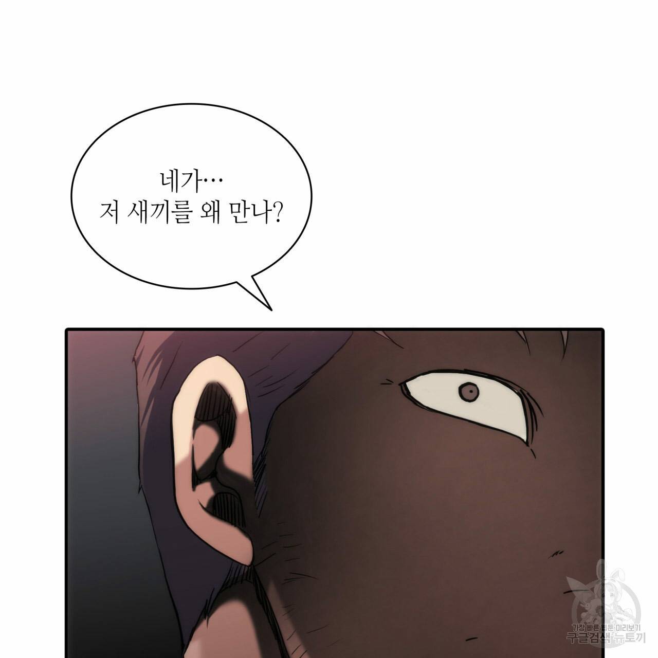 향현문자(완전판) 48화 87