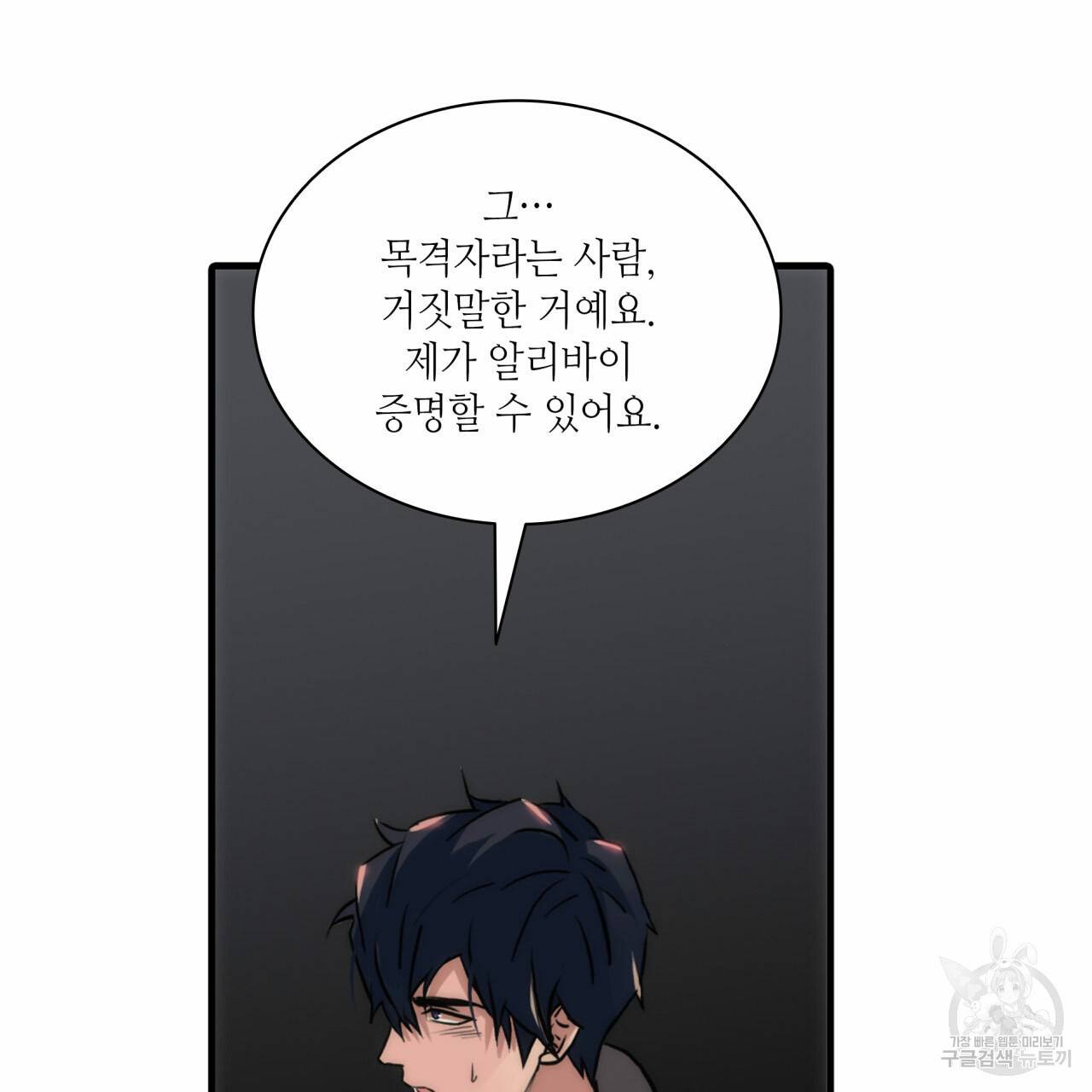 향현문자(완전판) 48화 89