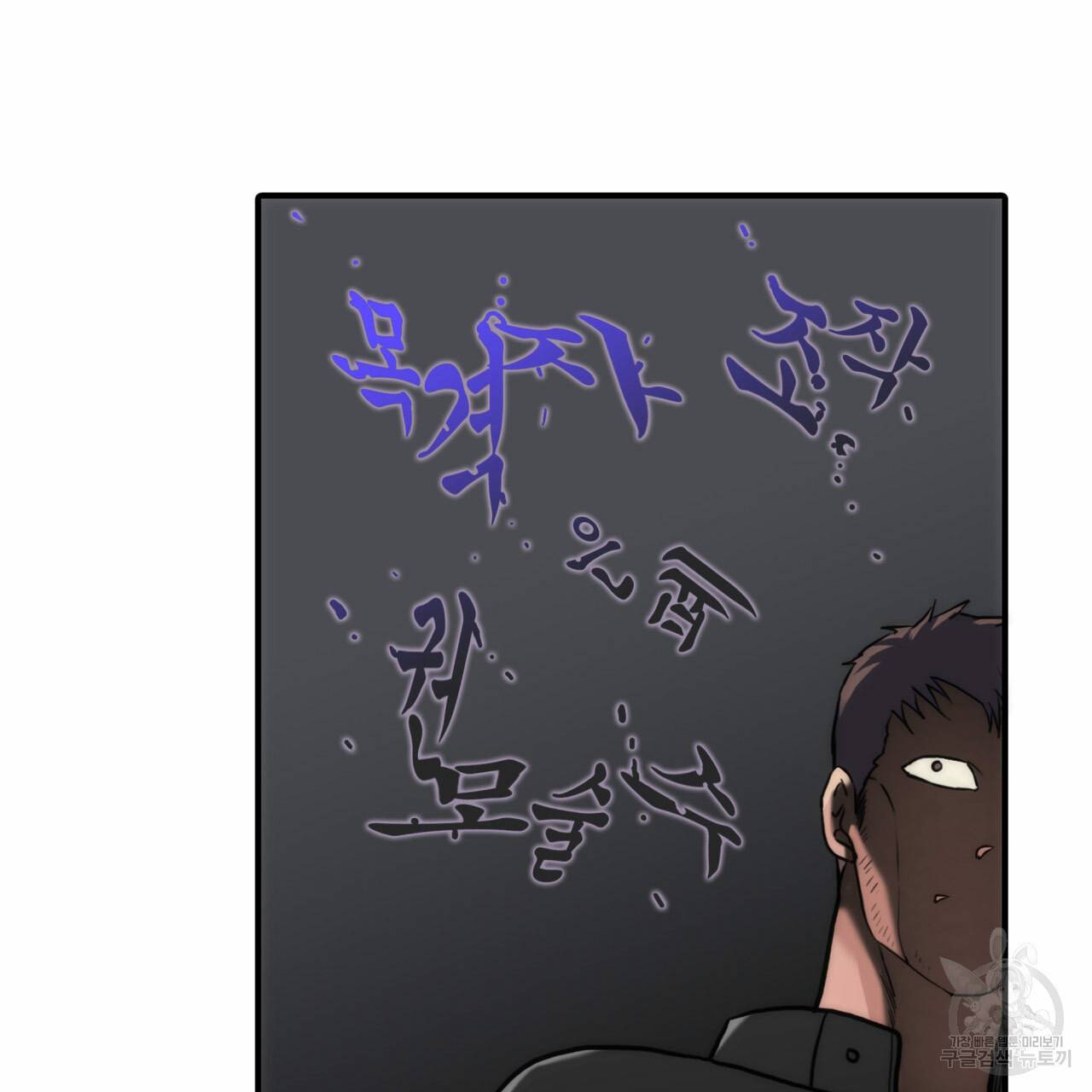 향현문자(완전판) 48화 91