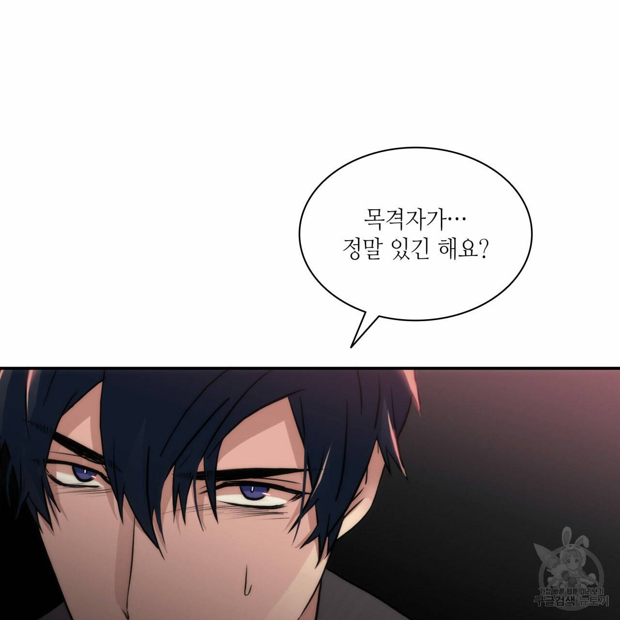 향현문자(완전판) 48화 93