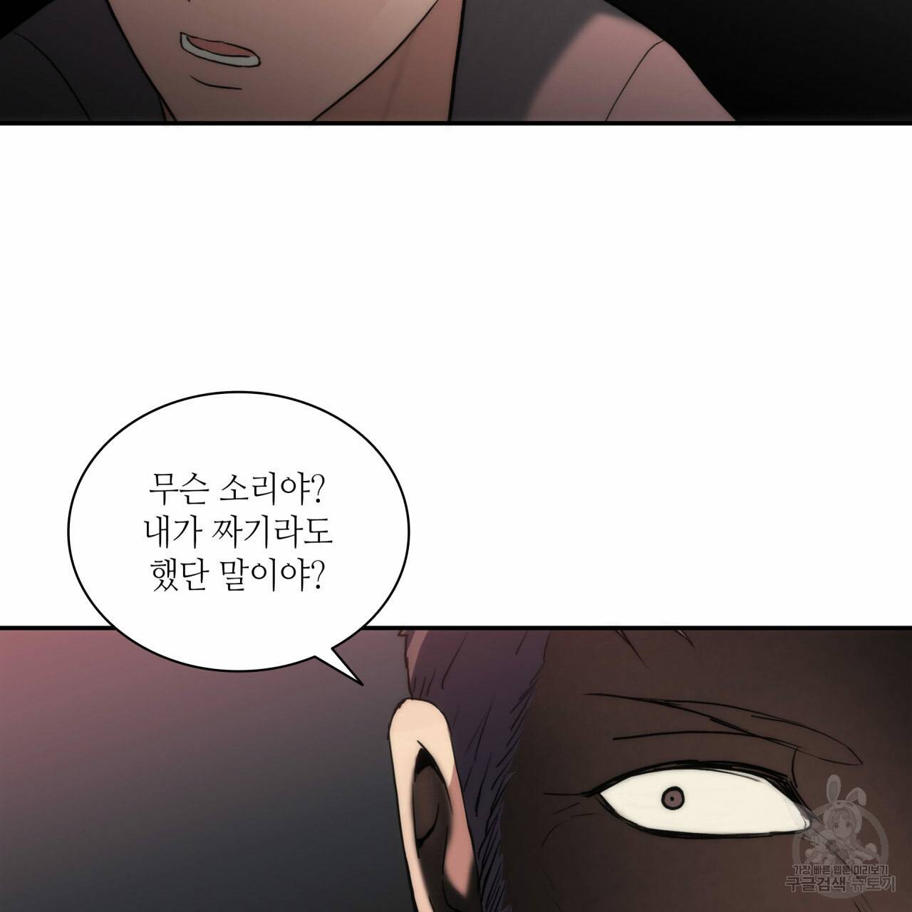 향현문자(완전판) 48화 94