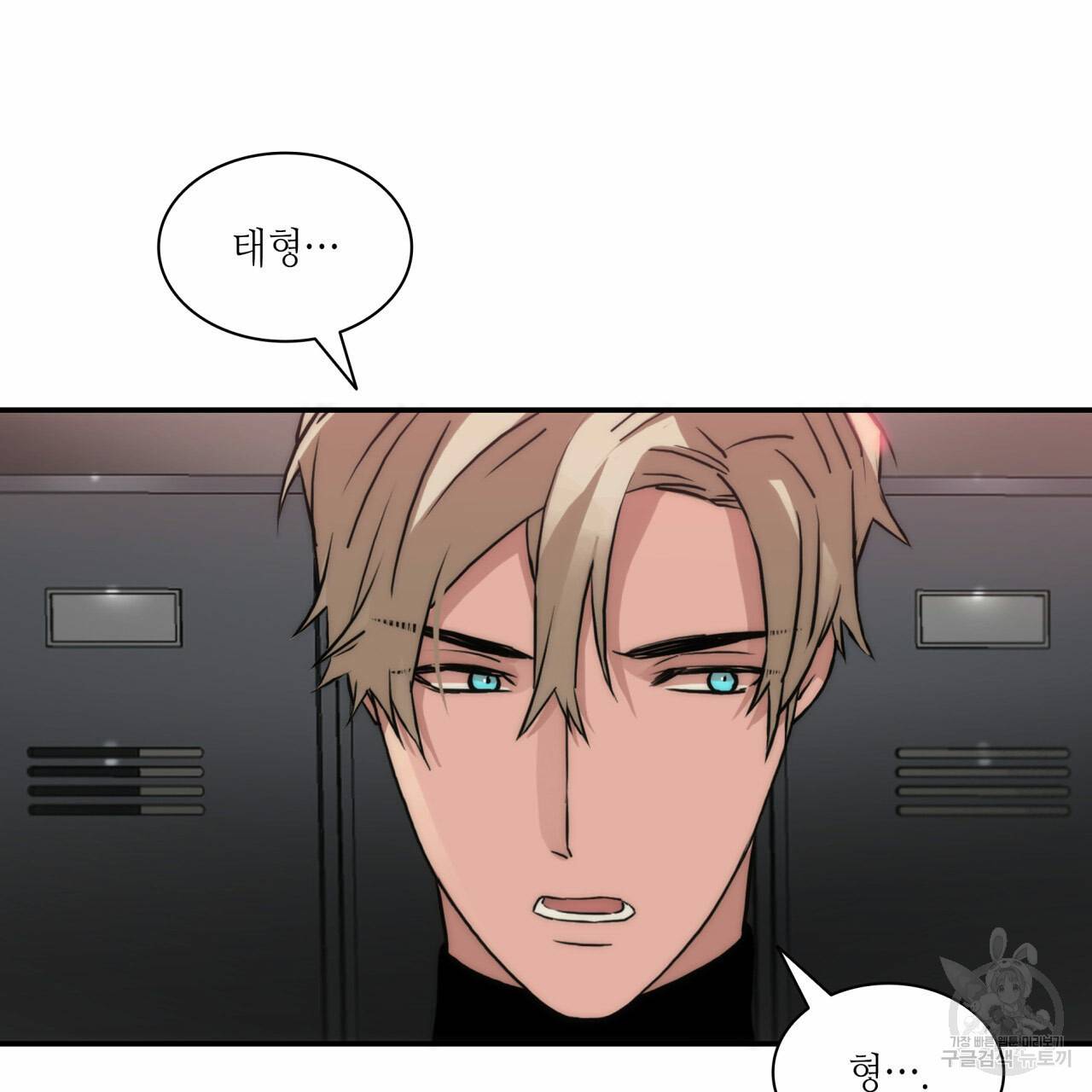 향현문자(완전판) 48화 96