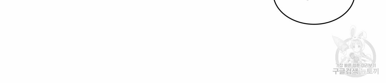 향현문자(완전판) 48화 97