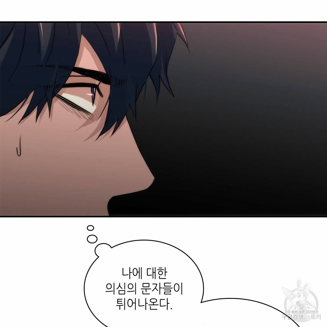 향현문자(완전판) 48화 102