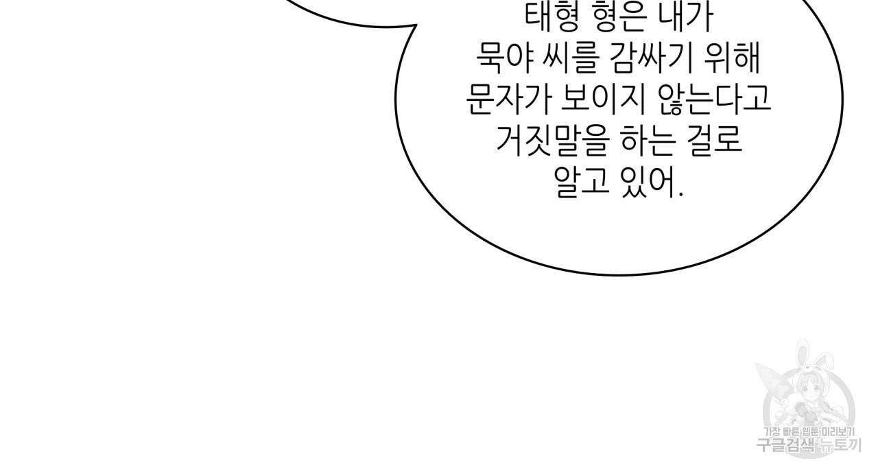 향현문자(완전판) 48화 103