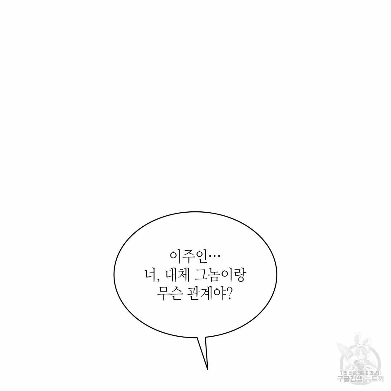 향현문자(완전판) 48화 104