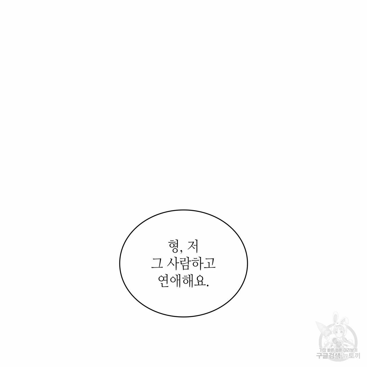 향현문자(완전판) 48화 110