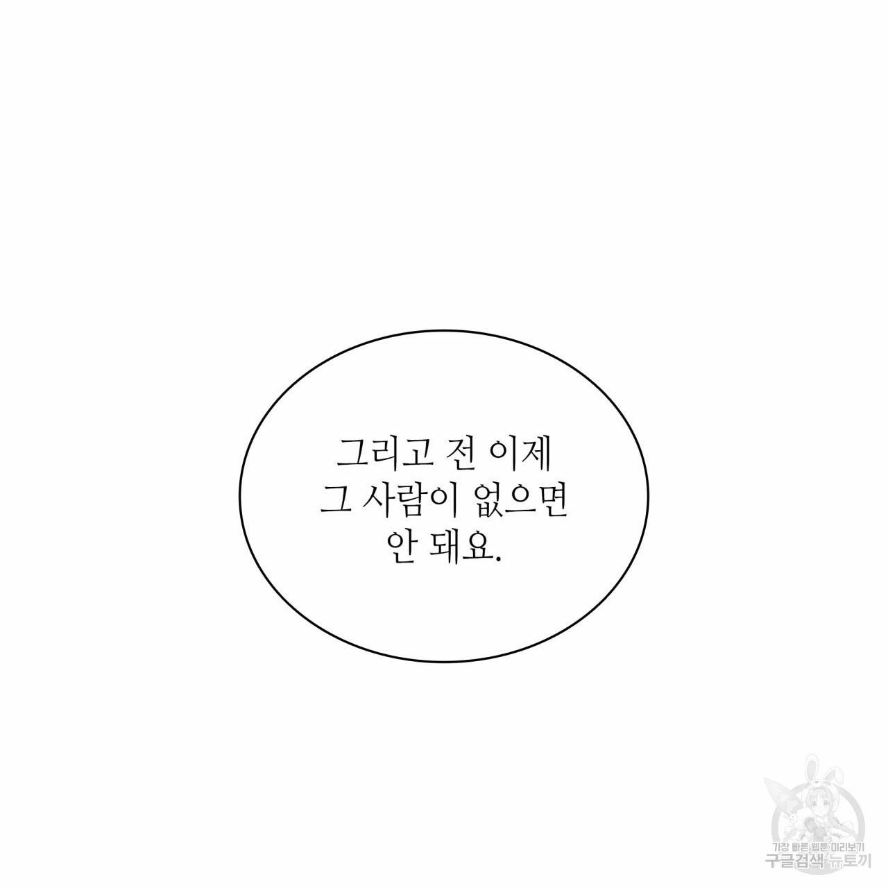 향현문자(완전판) 48화 112