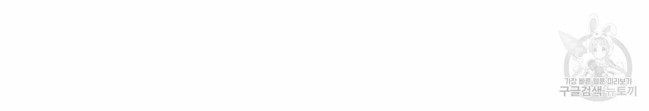 향현문자(완전판) 48화 113