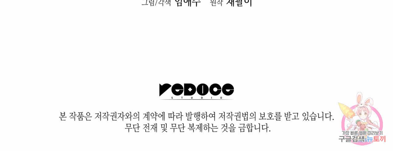 향현문자(완전판) 48화 115