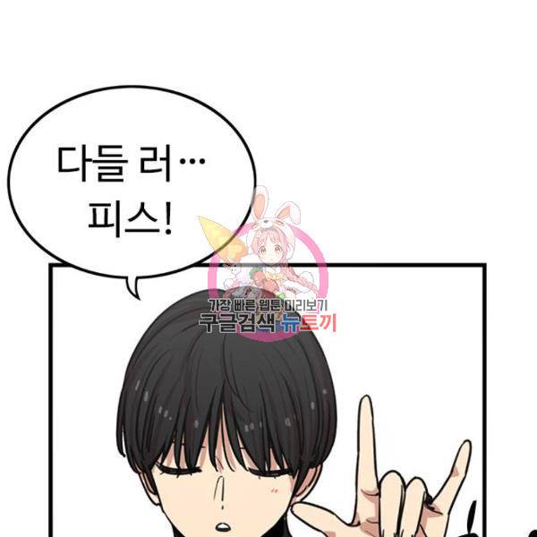 뷰티풀 군바리 311화 1