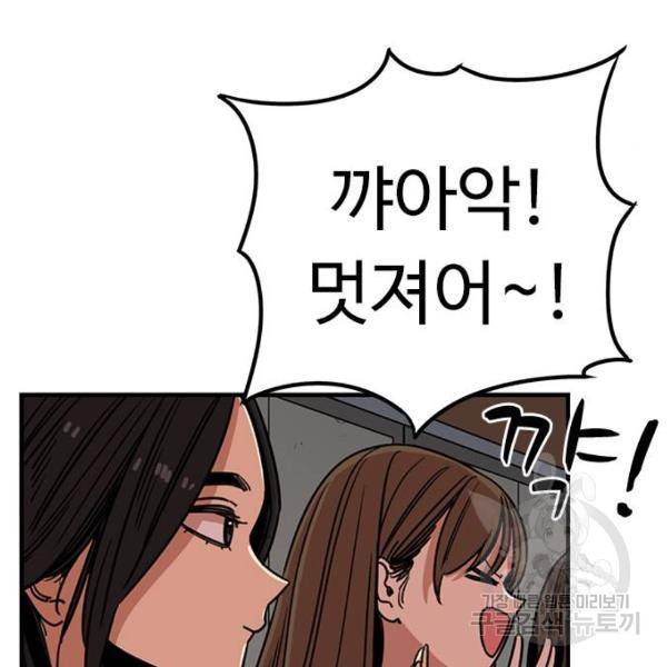 뷰티풀 군바리 311화 3