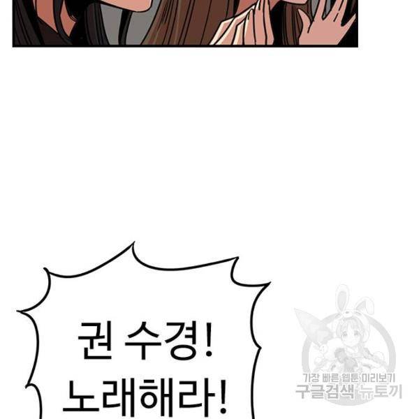 뷰티풀 군바리 311화 4