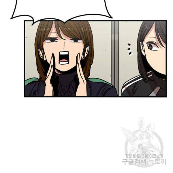 뷰티풀 군바리 311화 5