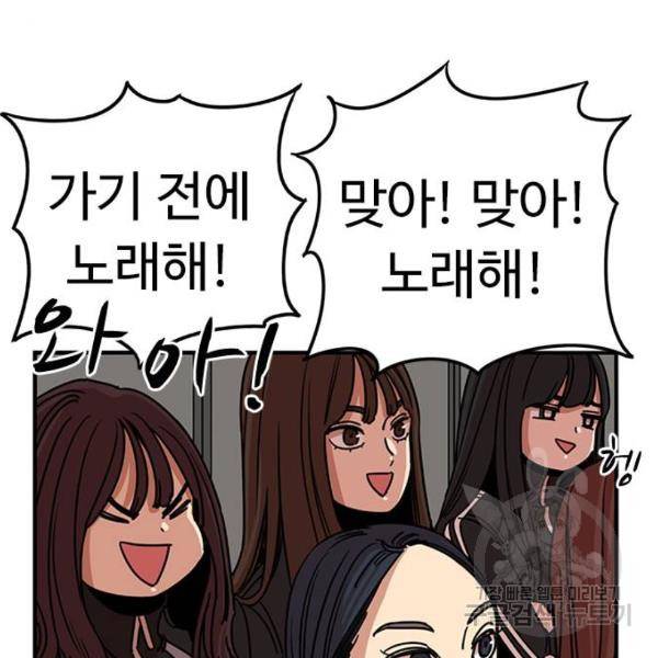 뷰티풀 군바리 311화 6