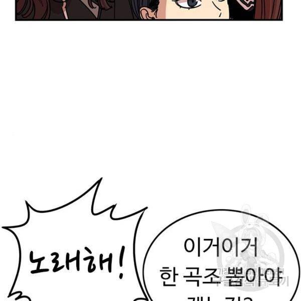 뷰티풀 군바리 311화 7