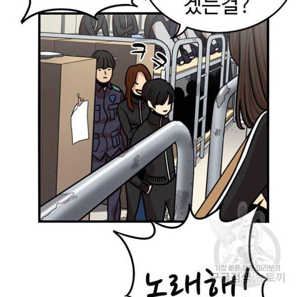 뷰티풀 군바리 311화 8