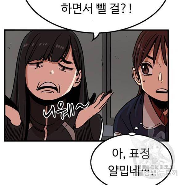 뷰티풀 군바리 311화 10
