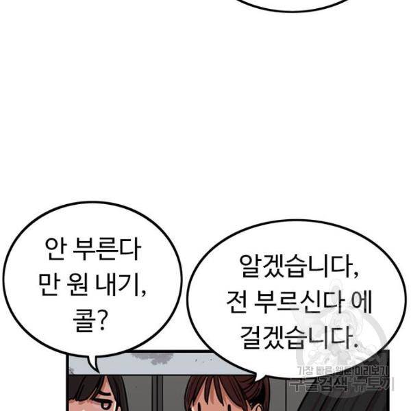 뷰티풀 군바리 311화 11