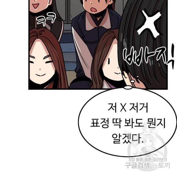 뷰티풀 군바리 311화 12