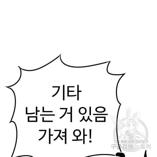 뷰티풀 군바리 311화 13