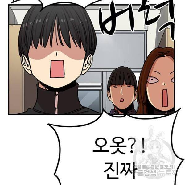 뷰티풀 군바리 311화 14
