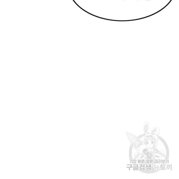 뷰티풀 군바리 311화 17