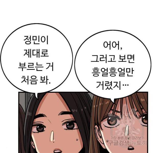 뷰티풀 군바리 311화 22