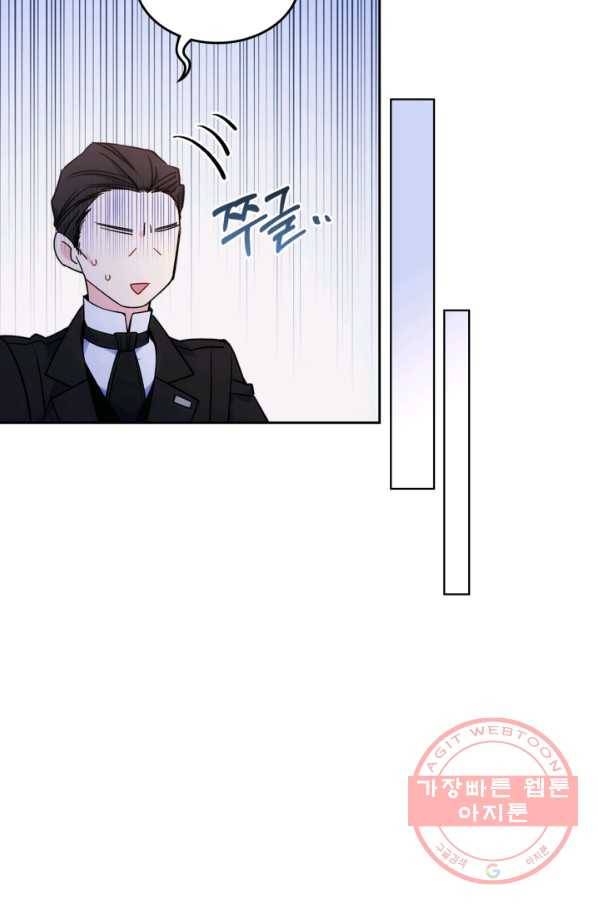 오라버니가 너무 순해서 걱정이다 9화 7