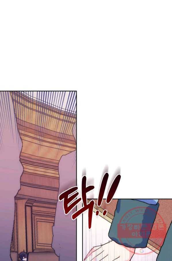 오라버니가 너무 순해서 걱정이다 9화 8
