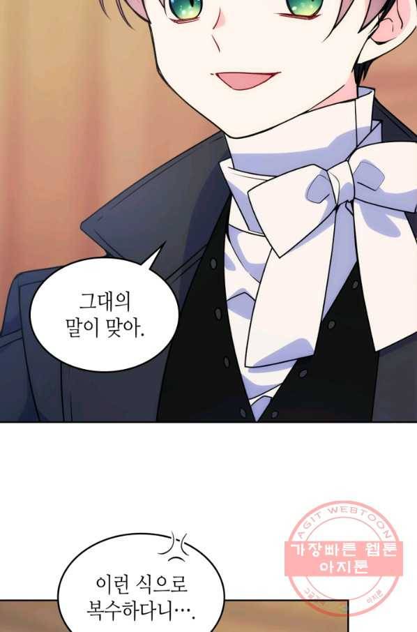 오라버니가 너무 순해서 걱정이다 9화 11