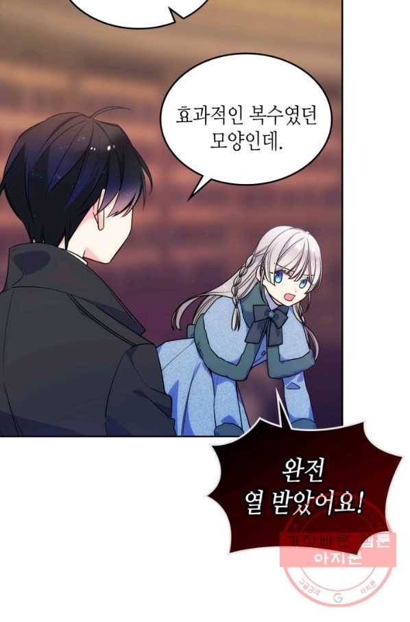 오라버니가 너무 순해서 걱정이다 9화 12