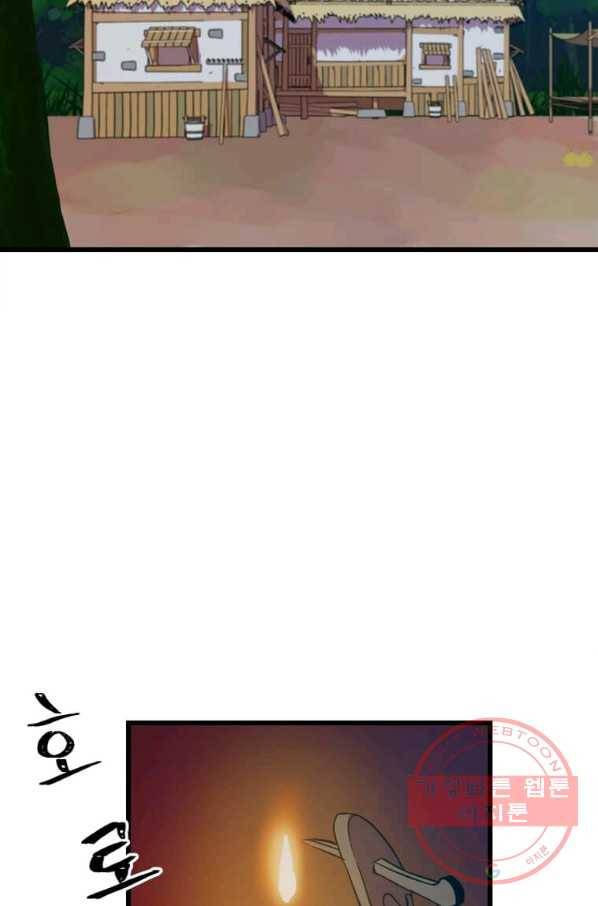의원귀환 8화 3