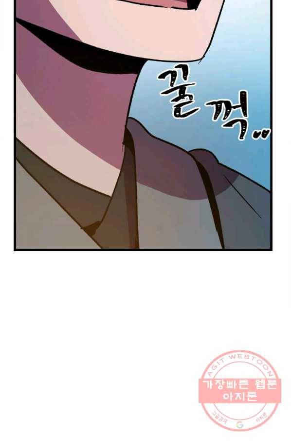 의원귀환 8화 12