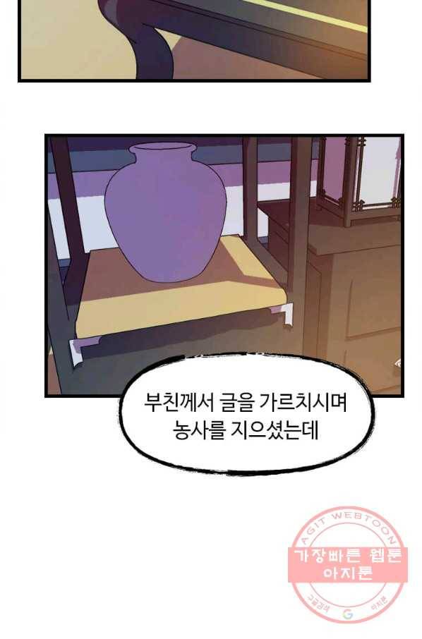의원귀환 8화 15