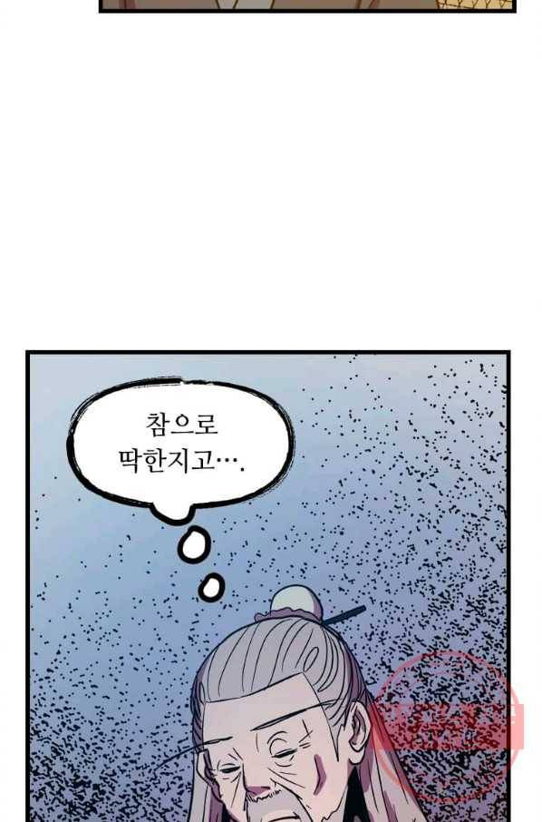 의원귀환 8화 17